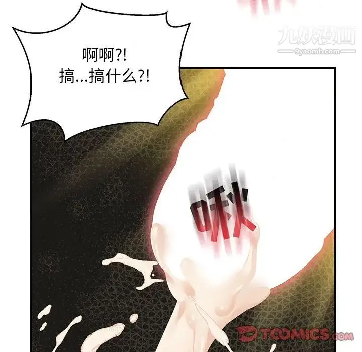 亲爱的你-Liebling！ 第86话 第173页