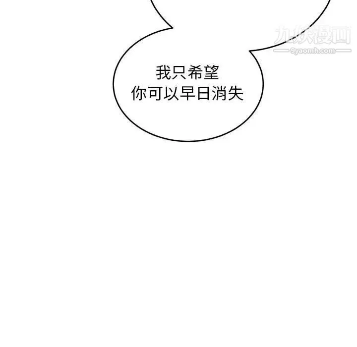 亲爱的你-Liebling！ 第86话 第154页
