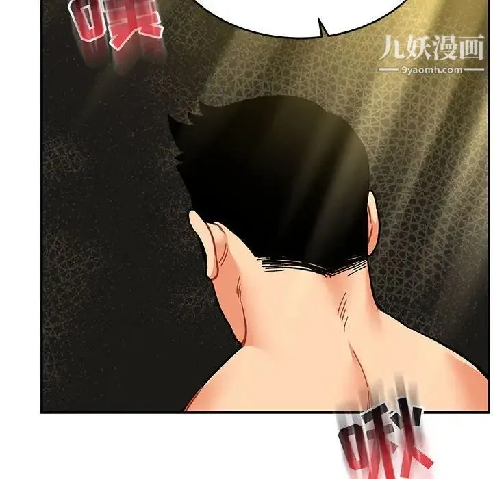 亲爱的你-Liebling！ 第86话 第171页