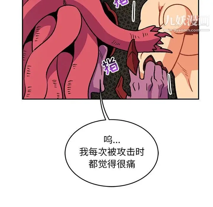 亲爱的你-Liebling！ 第86话 第162页