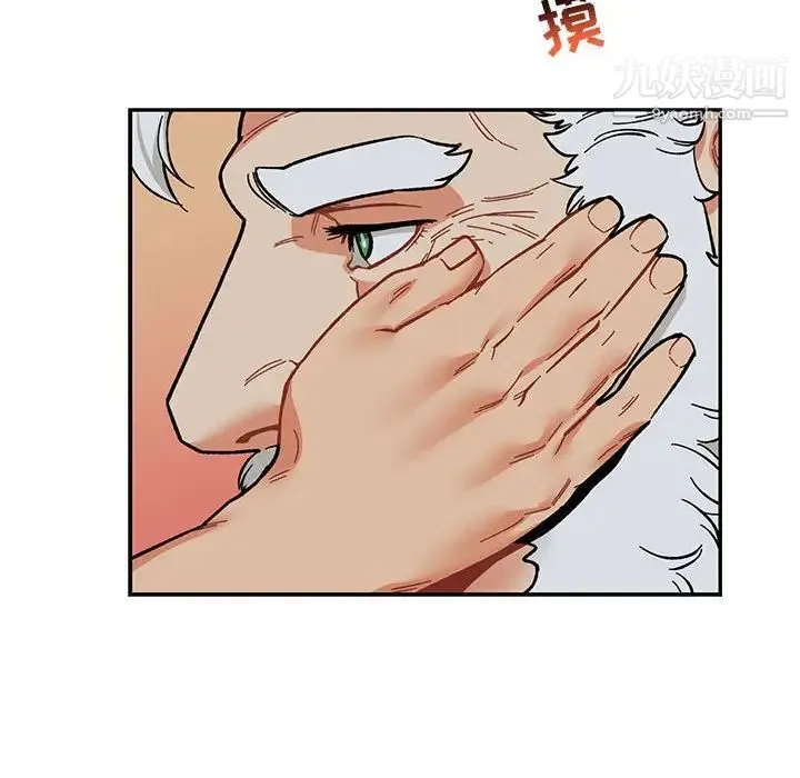 亲爱的你-Liebling！ 第86话 第34页