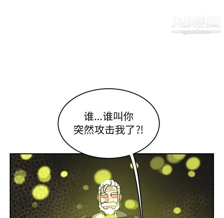 亲爱的你-Liebling！ 第86话 第163页