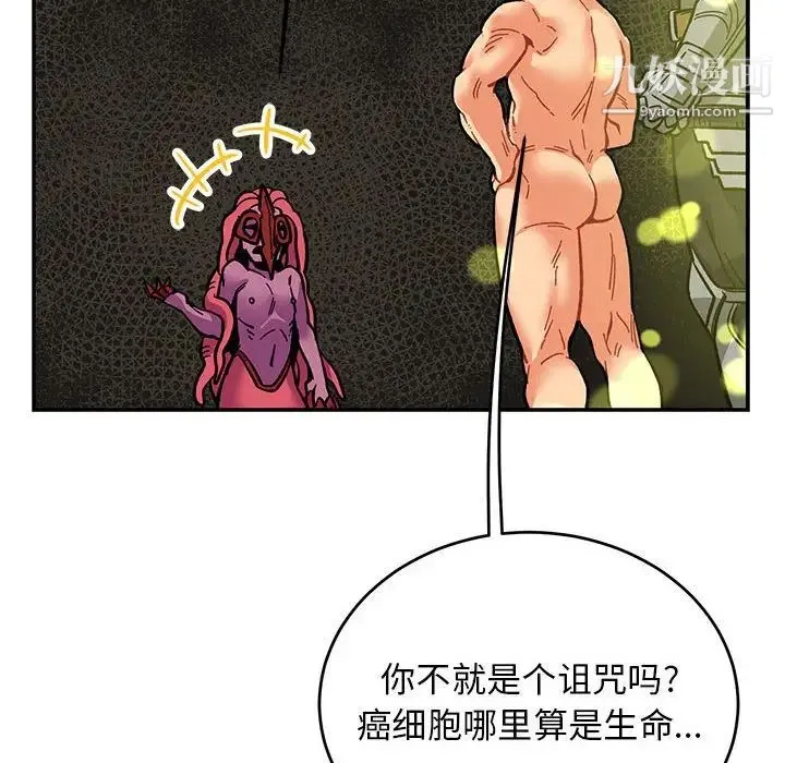 亲爱的你-Liebling！ 第86话 第153页