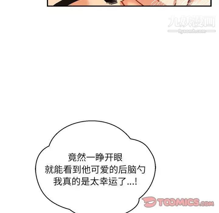 亲爱的你-Liebling！ 第86话 第128页