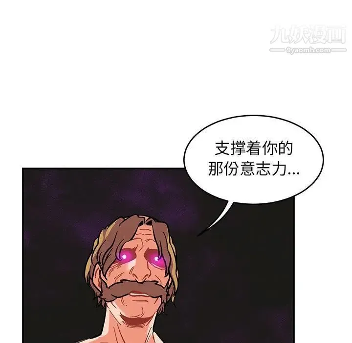 亲爱的你-Liebling！ 第86话 第109页