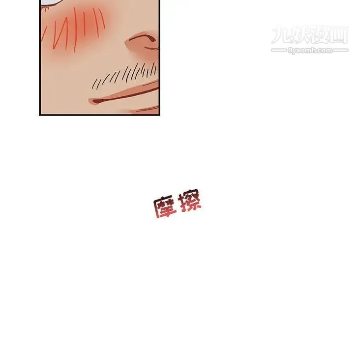 亲爱的你-Liebling！ 第86话 第78页