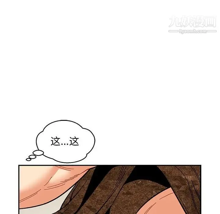 亲爱的你-Liebling！ 第86话 第133页