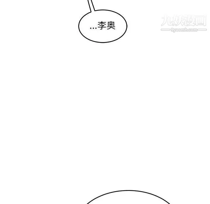 亲爱的你-Liebling！ 第86话 第47页