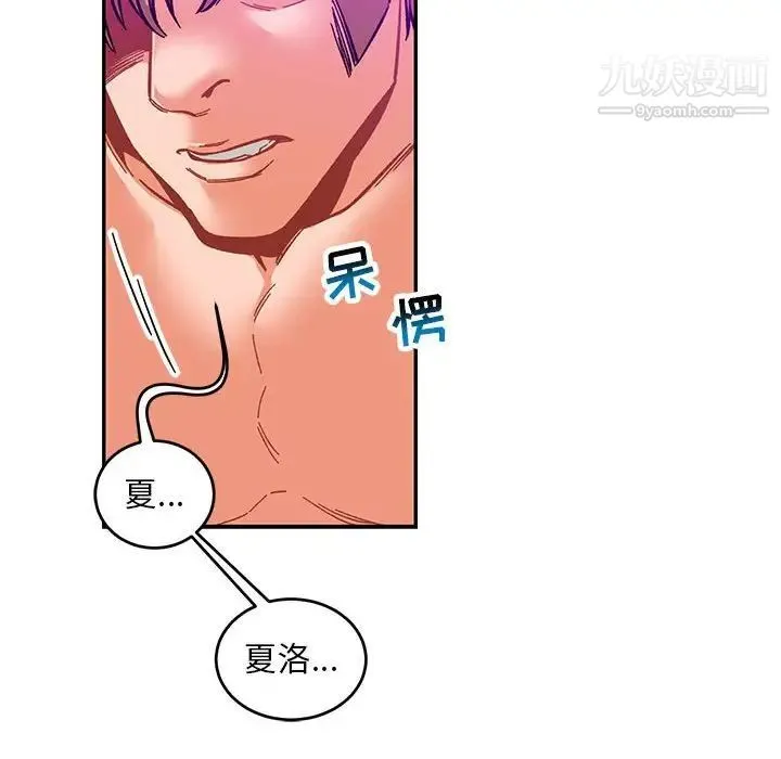 亲爱的你-Liebling！ 第86话 第114页