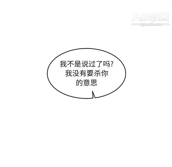 亲爱的你-Liebling！ 第86话 第144页