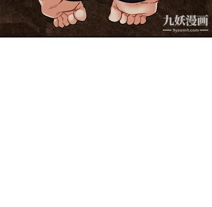 亲爱的你-Liebling！ 第86话 第40页