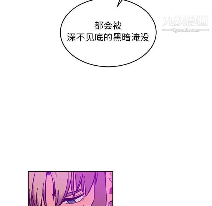 亲爱的你-Liebling！ 第86话 第113页