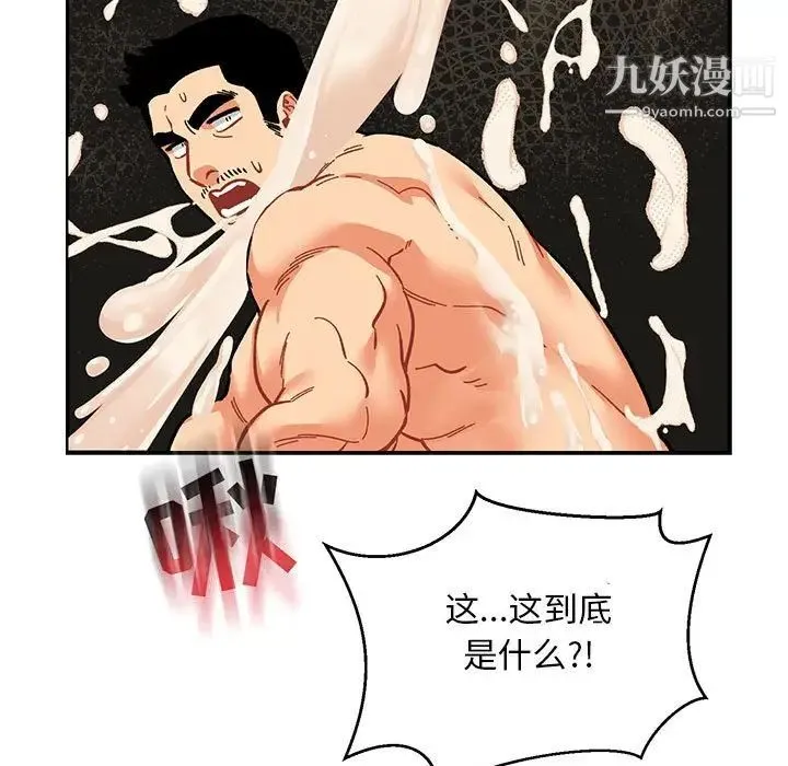 亲爱的你-Liebling！ 第86话 第174页