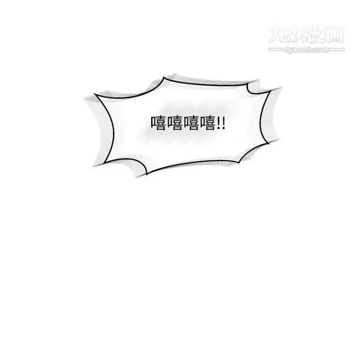 亲爱的你-Liebling！ 第86话 第118页
