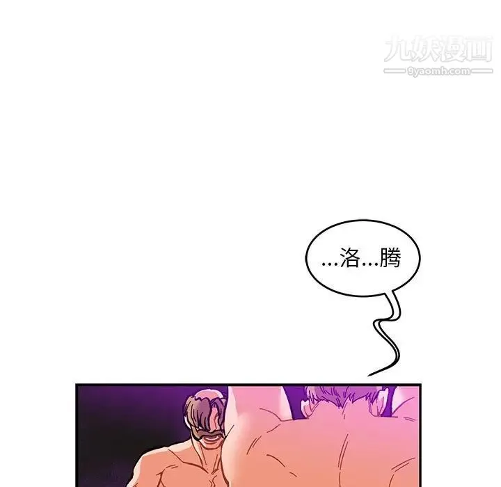 亲爱的你-Liebling！ 第86话 第115页