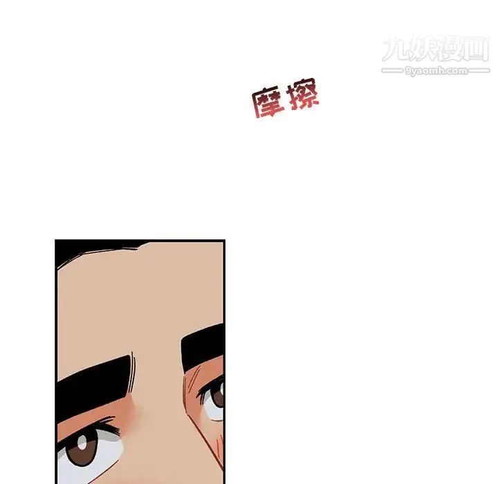 亲爱的你-Liebling！ 第86话 第77页