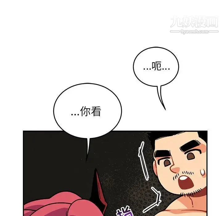 亲爱的你-Liebling！ 第86话 第161页
