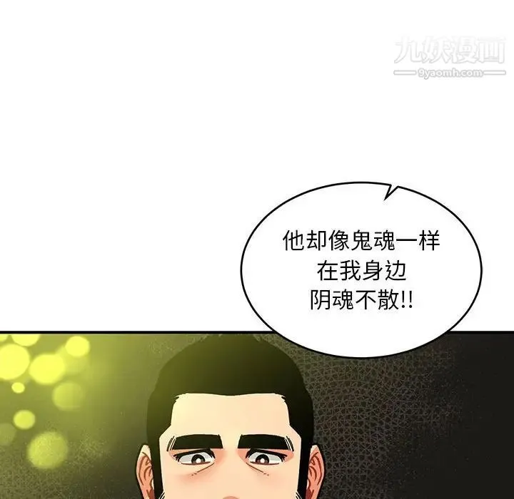 亲爱的你-Liebling！ 第86话 第147页