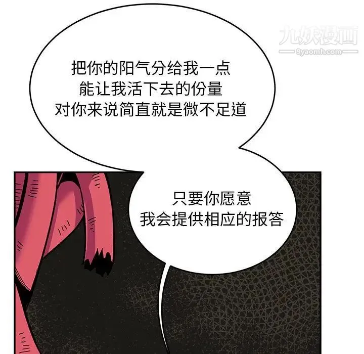 亲爱的你-Liebling！ 第86话 第166页