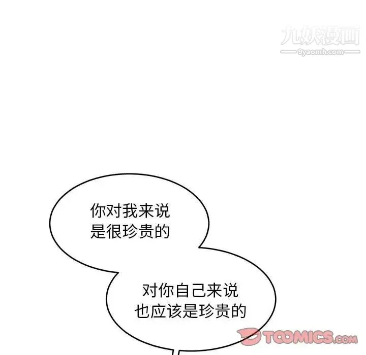 亲爱的你-Liebling！ 第86话 第57页