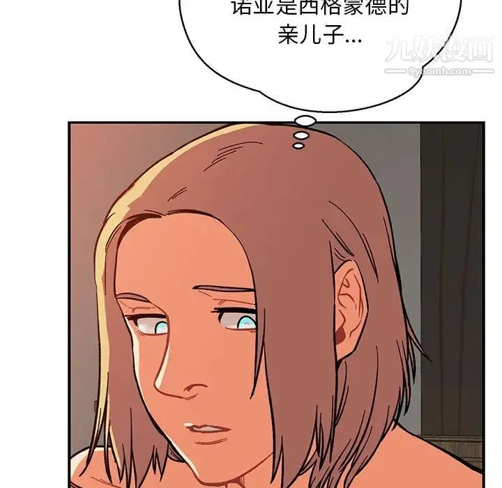 亲爱的你-Liebling！ 第86话 第13页