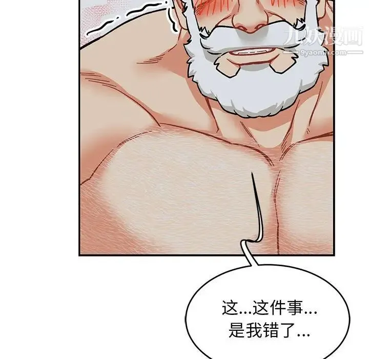 亲爱的你-Liebling！ 第86话 第65页