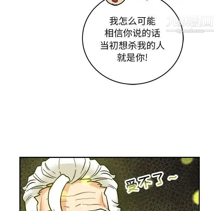 亲爱的你-Liebling！ 第86话 第168页