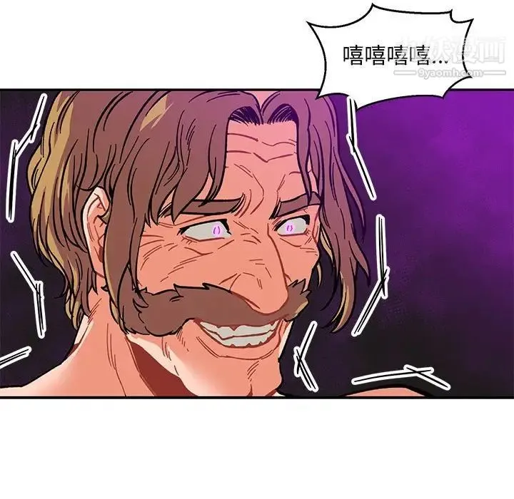 亲爱的你-Liebling！ 第86话 第117页