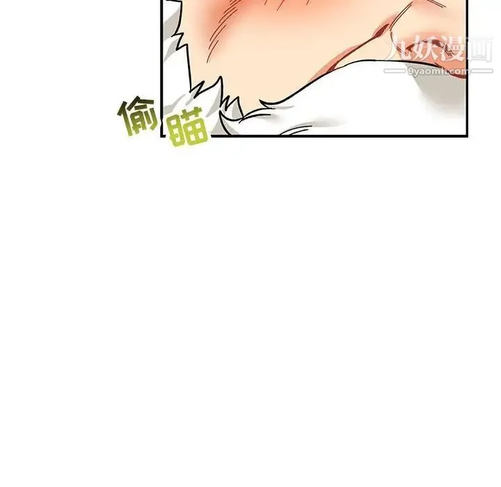 亲爱的你-Liebling！ 第86话 第141页