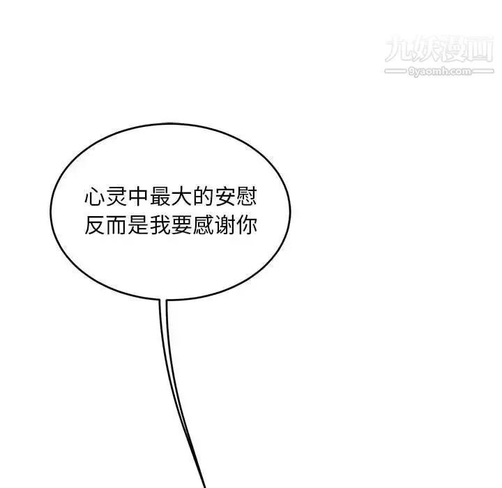 亲爱的你-Liebling！ 第86话 第35页