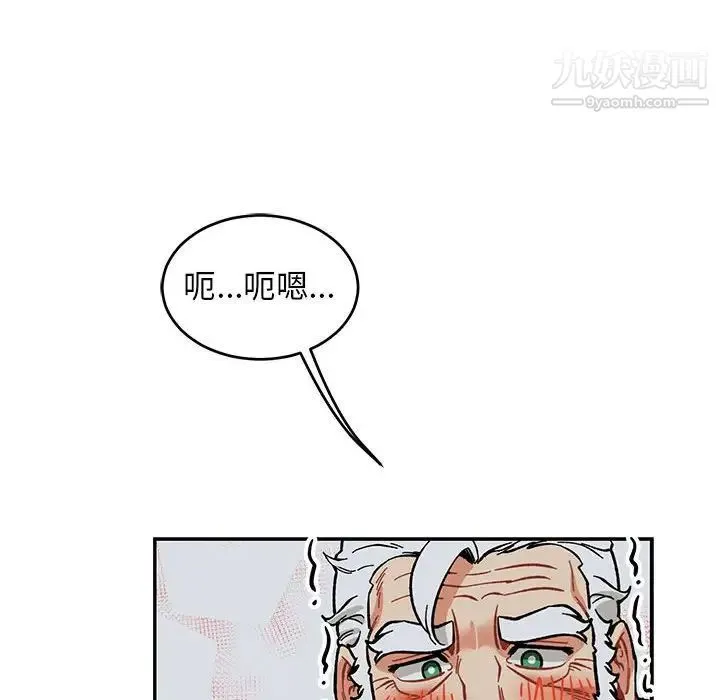 亲爱的你-Liebling！ 第86话 第64页