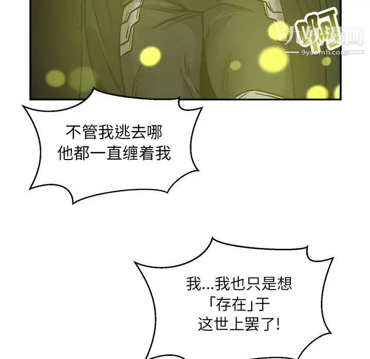 亲爱的你-Liebling！ 第86话 第150页
