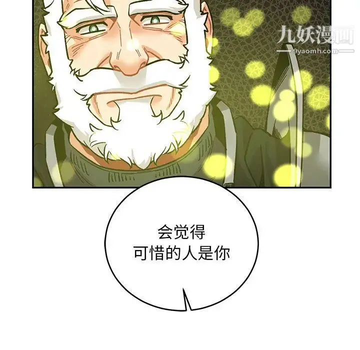 亲爱的你-Liebling！ 第86话 第169页