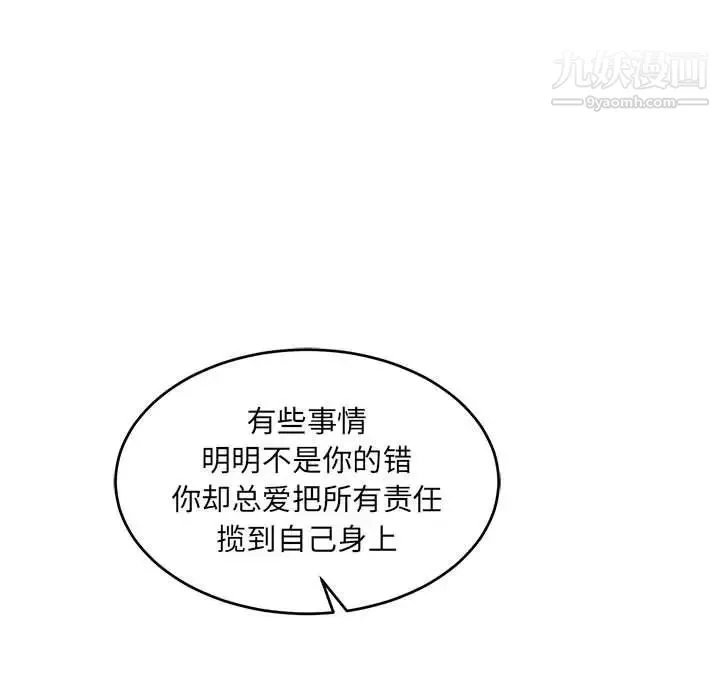 亲爱的你-Liebling！ 第86话 第49页