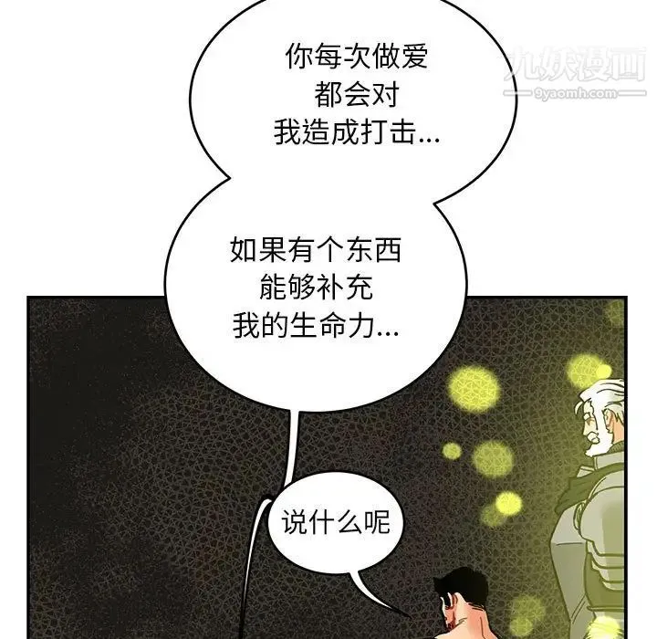 亲爱的你-Liebling！ 第86话 第152页
