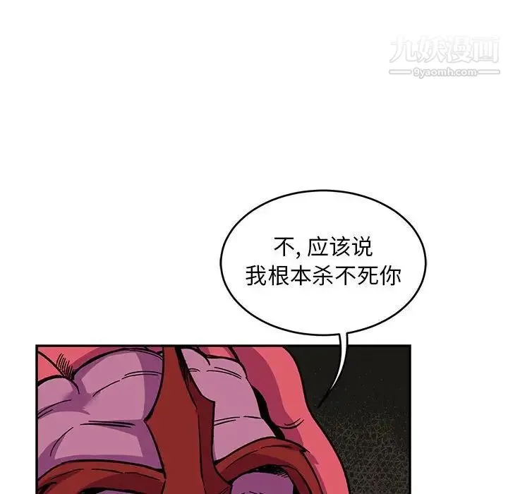 亲爱的你-Liebling！ 第86话 第145页