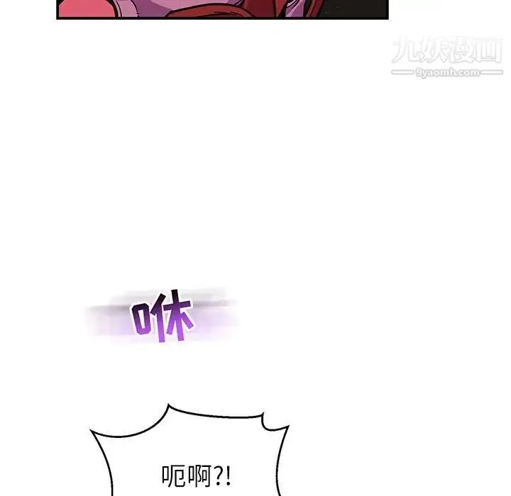 亲爱的你-Liebling！ 第86话 第156页