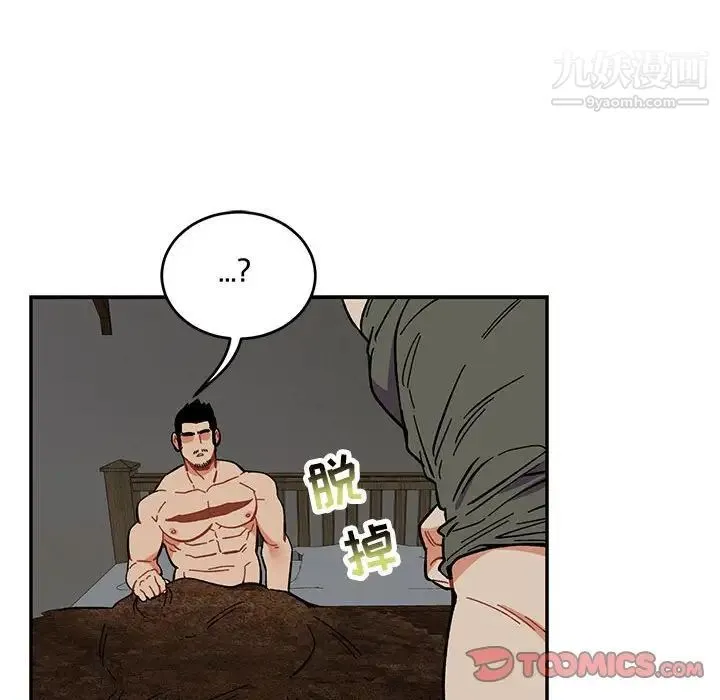 亲爱的你-Liebling！ 第86话 第30页