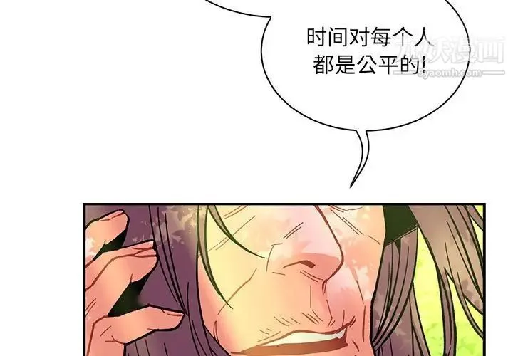 亲爱的你-Liebling！ 第64话 第3页