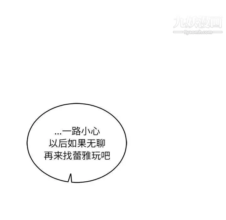 亲爱的你-Liebling！ 第64话 第37页