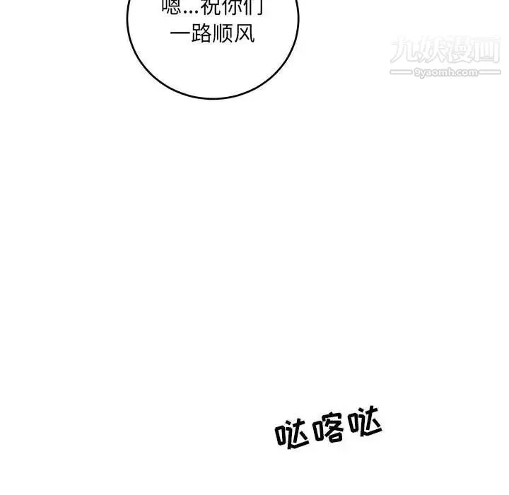 亲爱的你-Liebling！ 第64话 第142页