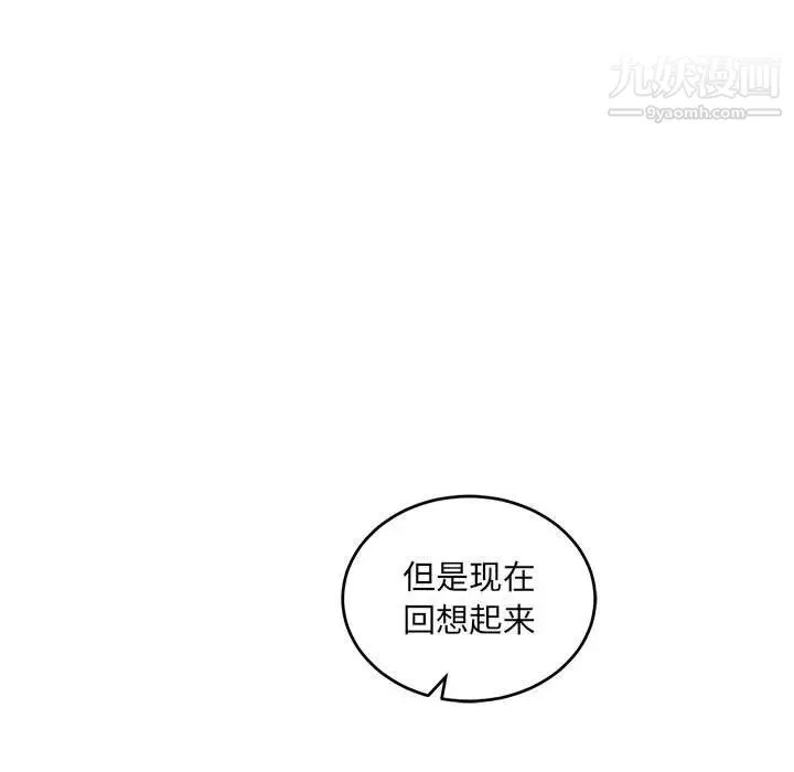 亲爱的你-Liebling！ 第64话 第77页