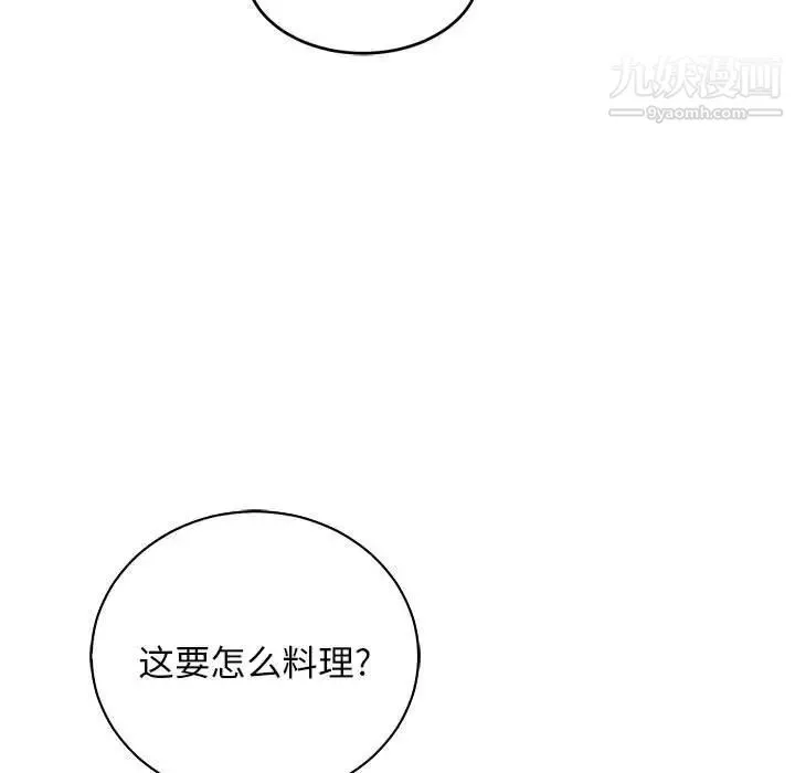亲爱的你-Liebling！ 第64话 第25页