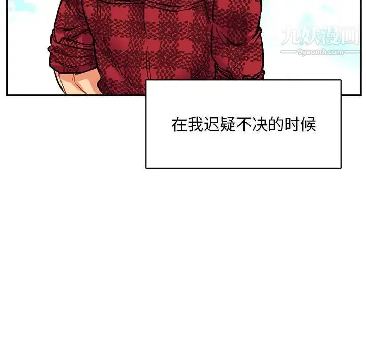 亲爱的你-Liebling！ 第64话 第150页