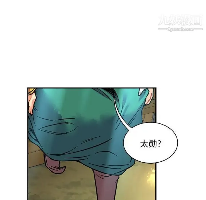 亲爱的你-Liebling！ 第64话 第62页