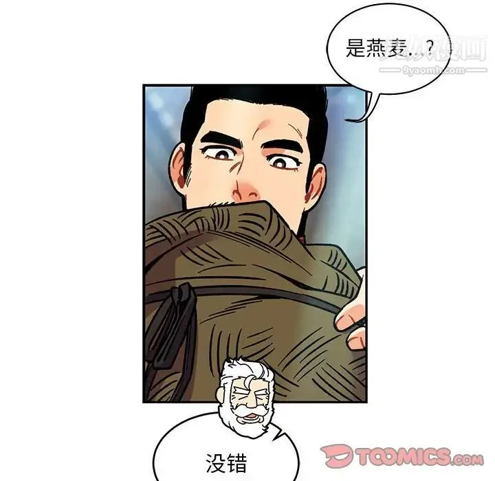 亲爱的你-Liebling！ 第64话 第24页
