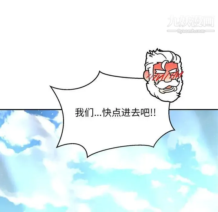 亲爱的你-Liebling！ 第64话 第187页