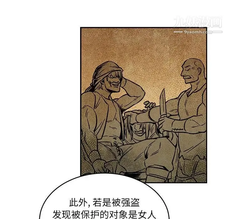 亲爱的你-Liebling！ 第64话 第103页