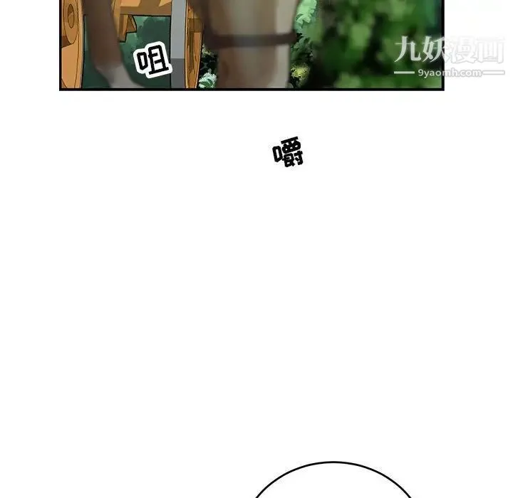 亲爱的你-Liebling！ 第64话 第71页