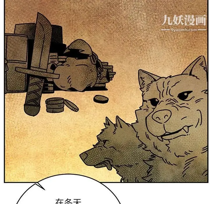亲爱的你-Liebling！ 第64话 第101页